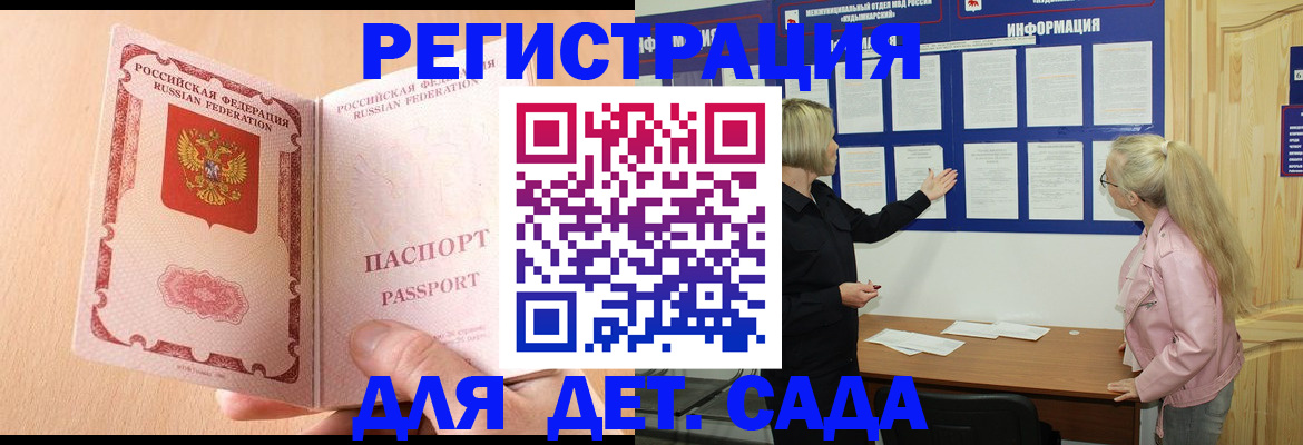 миграционный учет в Богучаре