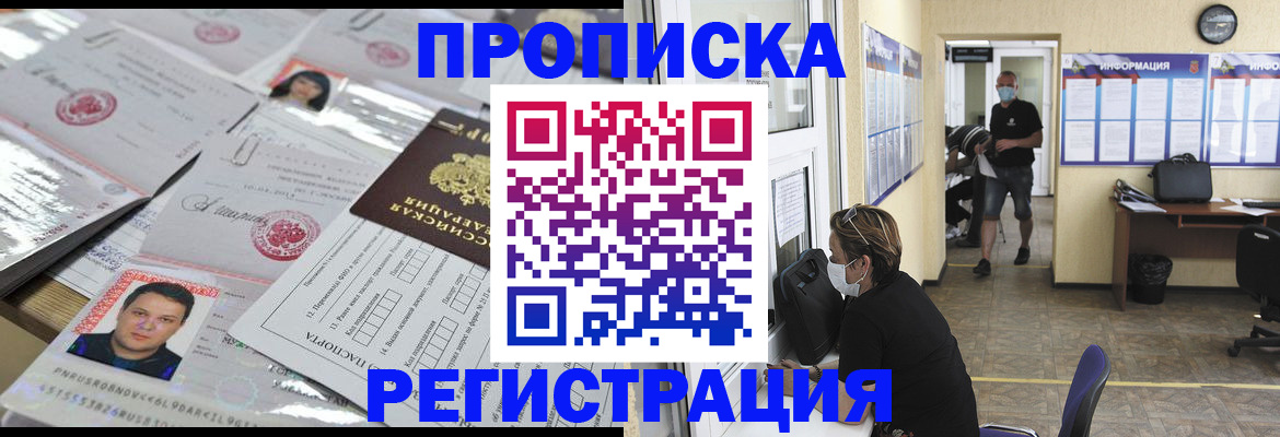 временная регистрация 2025 в Богучаре